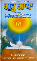 Guru Gatha Jiwan Birtant Guru Angad Dev Ji, Guru Amardass Ji, Guru Ramdass Ji, Guru Arjan Dev Ji By  Principal  J.S.Bawa